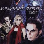 album image Страшно сидеть одной (Полтергейст) ТОМ 1 (Полтергейст)