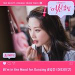 album image I39m In The Mood For Dancing True Beauty (Original Television Soundtrack), Pt. 2 - Single