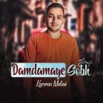 album image Ту Седои Калбами ❤️ Damdamaye Sobh - Single