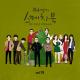 Lee Juck, Yoo Hee Yeol, Yoon Jong Shin, 10cm, JANNABI, MAMAMOO, Jung Seung Hwan - Don't worry