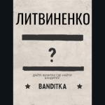 album image Abu banditka Бандитка - Single