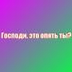 🎃💜 𝓛𝑜ｇιⒸ 𝐛Ỗм𝐛 🎯🎃 - 🤬Идти можешь? 😈(🖕ахуенные🖕)