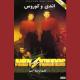 Andy & Kouros - Baaz Amad
