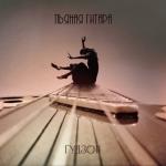 album image Пьяная гитара Пьяная гитара - Single