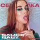 SAUCEBABY - СЕКСУАЛКА