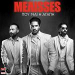 album image Pou ‘Nai I Agapi Pou ‘Nai I Agapi - Single