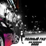 album image ПОЛНЫЙ ГАЗ (Drift phonk jdm basboosted remix) ПОЛНЫЙ ГАЗ (Drift phonk jdm basboosted remix) - Single