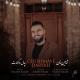 Shahin Banan - Chale Ro Gounat
