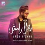 album image Sahel Aramesh Sahel Aramesh - Single