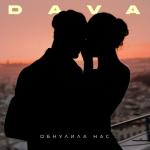 album image Обнулила Нас ОБНУЛИЛА НАС - Single