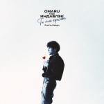 album image Ты так красива Ты так красива (feat. Индаблэк) - Single