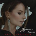 album image Грустная песня Грустная песня - Single