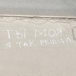 album image Ты моя. Я так решил Ты моя. Я так решил - Single