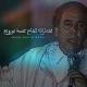 ikhwane issawa - Ya sadati / يا سداتي