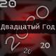 DJ TURAR - Trun Down For What [ DJ TURAR MASH UP ] + Vk.comТурар Досали