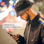 album image Наберёшь, когда позвонишь Наберёшь, когда позвонишь (feat. Dj Dakesh) - Single
