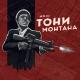 𝕸𝖚𝖟𝖎𝖐𝖆 𝖛 𝖒𝖆𝖘𝖍𝖎𝖓𝖚 𝟐𝟎𝟐𝟏💣   ོ - Тони Монтана (Mrid)