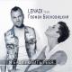Lenadi feat. Герман Броновицкий - Я буду любить тебя (feat. Герман Броновицкий)