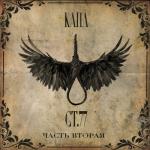 album image Токарев Ст.77 Часть вторая