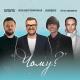ALEKSEEV, Олександр Пономарьов, DZIDZIO, Артем Пивоваров - Чому