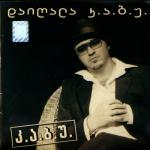album image Kabu & Doni & Bedina & Shavi Princi - Heroin (Georgian Rap & Hip-Hop).wav