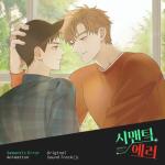 album image ERROR! Semantic Error (Original Television Soundtrack) - Single