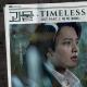 BIBI (비비) - Timeless (Beyond Evil OST)