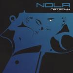 album image Патроны Патроны - Single