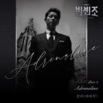 album image Adrenaline VINCENZO (Original Television Soundtrack), Pt. 3 - Single