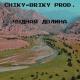 Chiky-Briky Prod. - Чудная долина