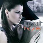 album image Saharny Sahar Betfakar Fi Eih