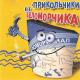 Неизвестен - частушки матерные