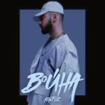 album image Война Война - Single