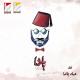 Emad Basha - Basha Basha