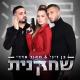 Ben Zini, Maor Edri - שחקנית