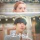 [Oh My Ladylord] Kang Seung Sik (VICTON), Seo Yoo Na - Fall In Love With You