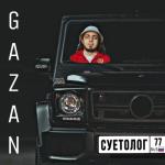 album image СУЕТОЛОГ СУЕТОЛОГ - Single