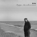 album image Я уходил, ты плакала ночами Я уходил, ты плакала ночами - Single
