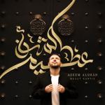album image Ya Ramadan Azeem Alshan - EP