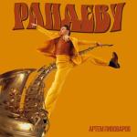 album image Рандеву Рандеву - Single