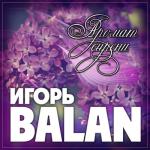 album image Аромат сирени Аромат сирени - Single