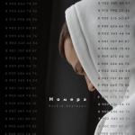 album image Номера Номера - Single