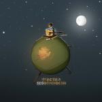 album image знак чувства без опасности - EP