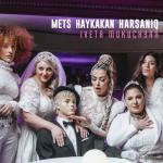 album image Mets Haykakan Harsaniq Mets Haykakan Harsaniq - Single