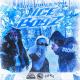Rack, Strat, DJ Stephan - Ice BOYZ