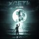 ALZABI - Улети