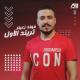 Mohanad Zaiter - Trend Al Awal