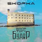 album image Форт Буаяр Форт Буаяр - Single