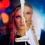 album image Bad Trip плохое и хорошее - EP