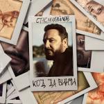 album image Код да Винчи